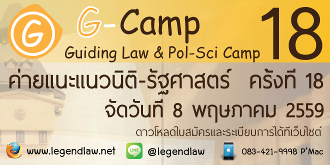 1475-banner-660-g-camp-18