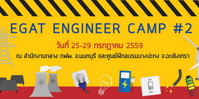 egatcamp banner