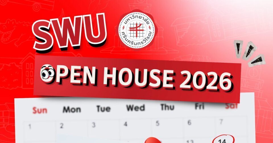 SWU OPEN HOUSE 2026