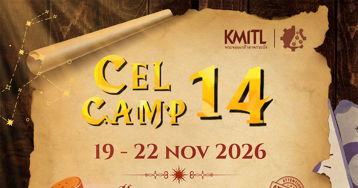 ค่ายแนะแนววิชาชีพวิศวกรรมเคมี ครั้งที่ 14 (CEL Camp 14)