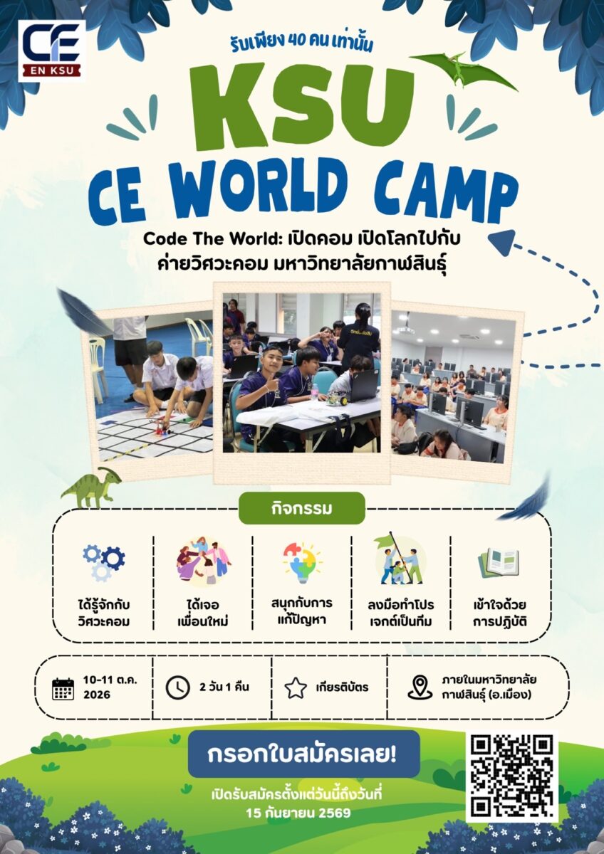 KSU CE WORLD CAMP: Code The World