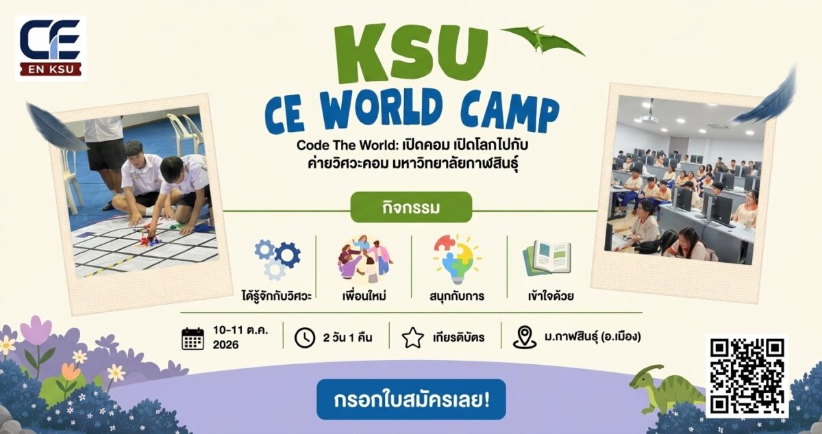 KSU CE WORLD CAMP: Code The World