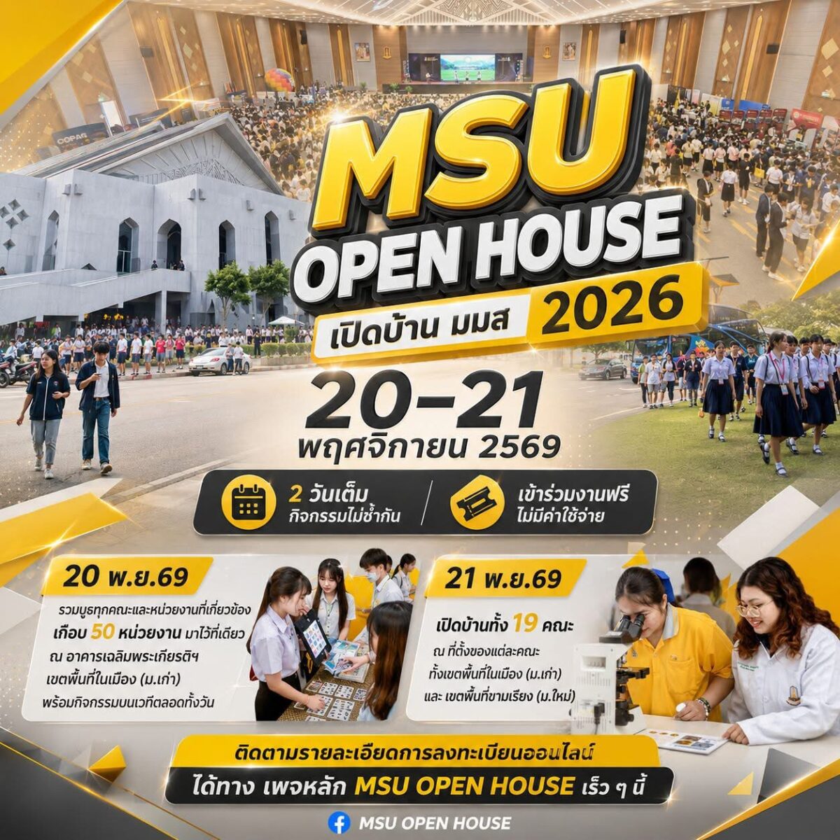 MSU OPEN HOUSE 2026