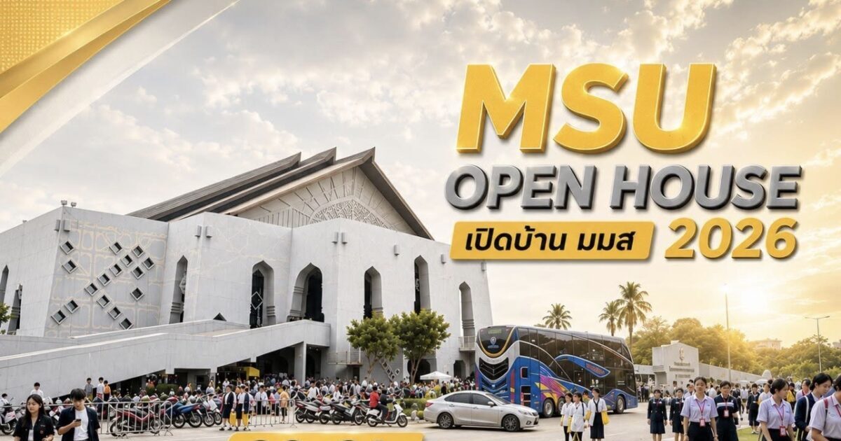 MSU OPEN HOUSE 2026