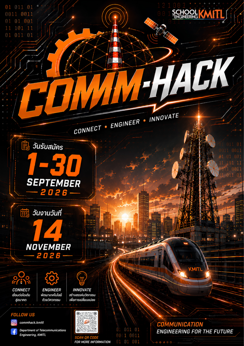 Communication Hackathon (COMM-HACK) ครั้งที่ 1