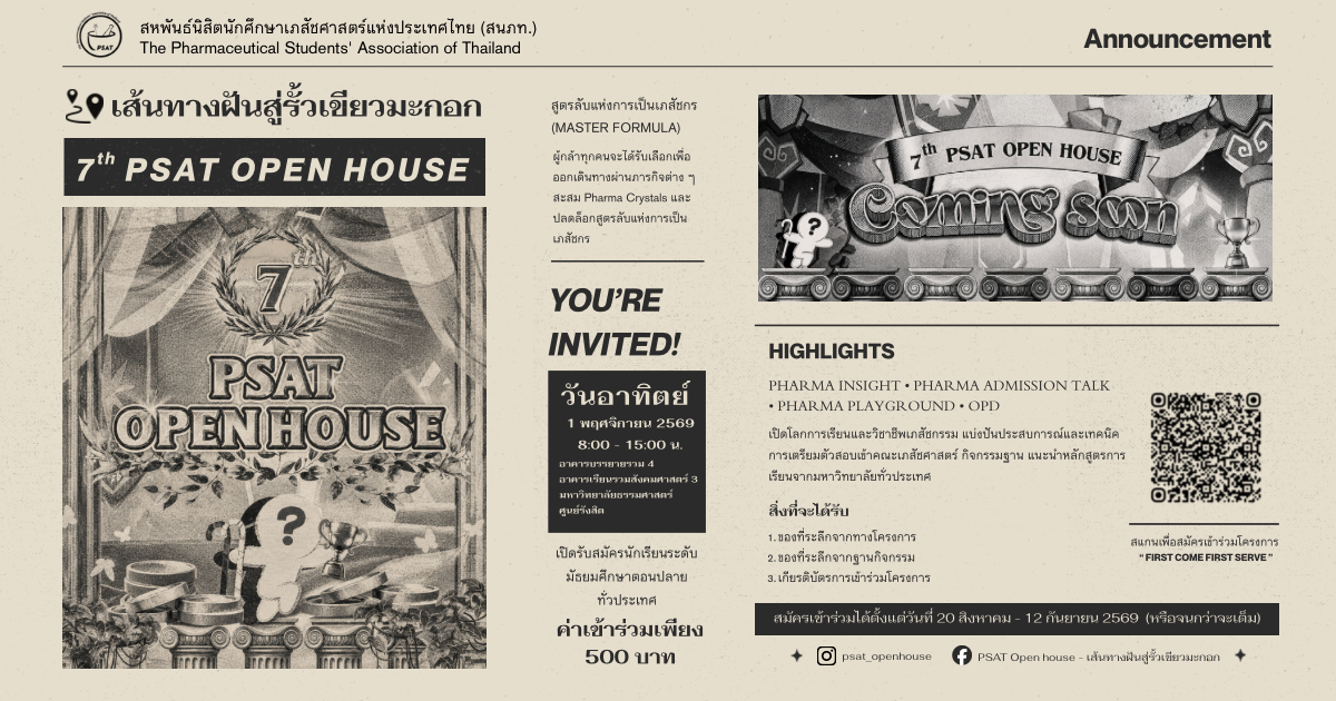 7th PSAT OPEN HOUSE