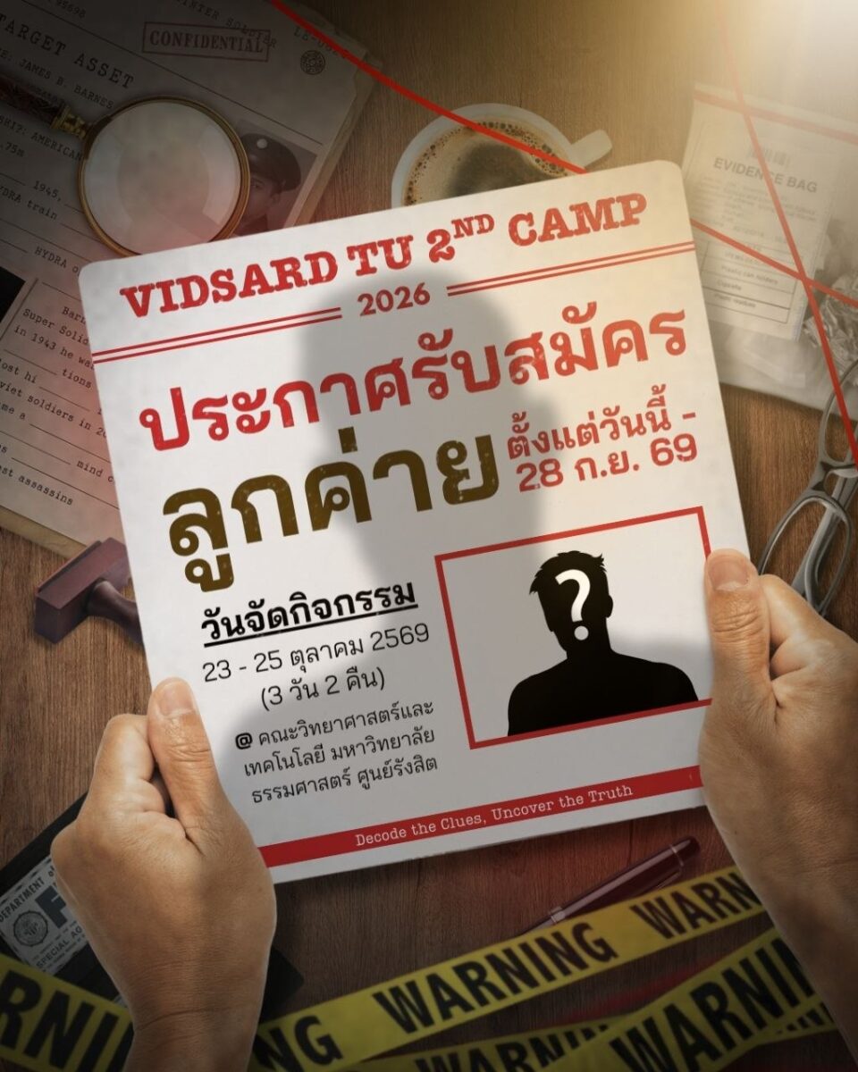 Vidsard TU 2nd Camp