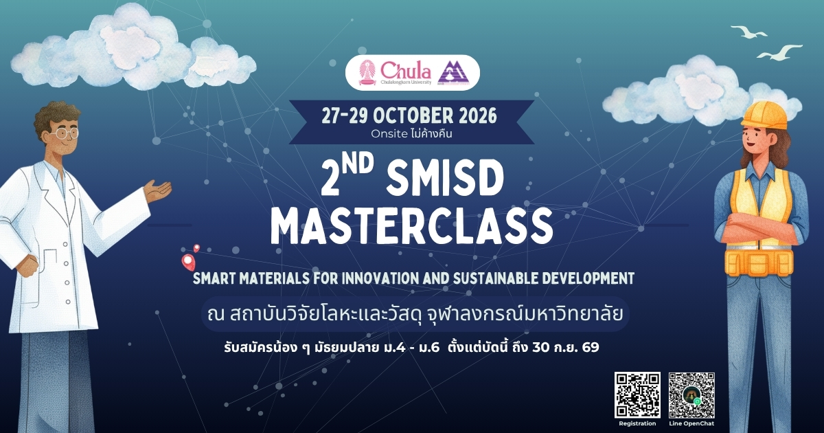 2nd SMISD MASTERCLASS