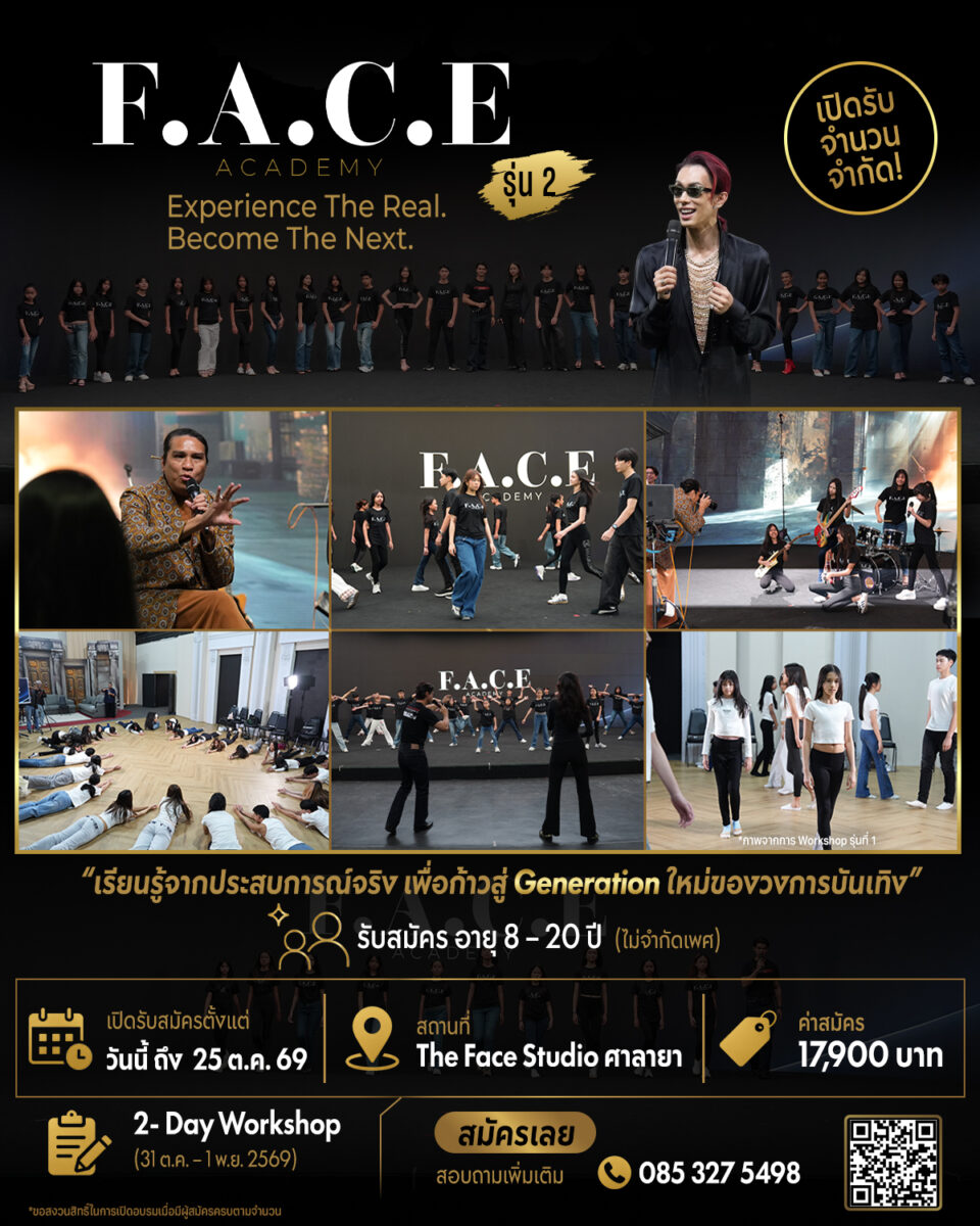 F.A.C.E. Academy รุ่น 2