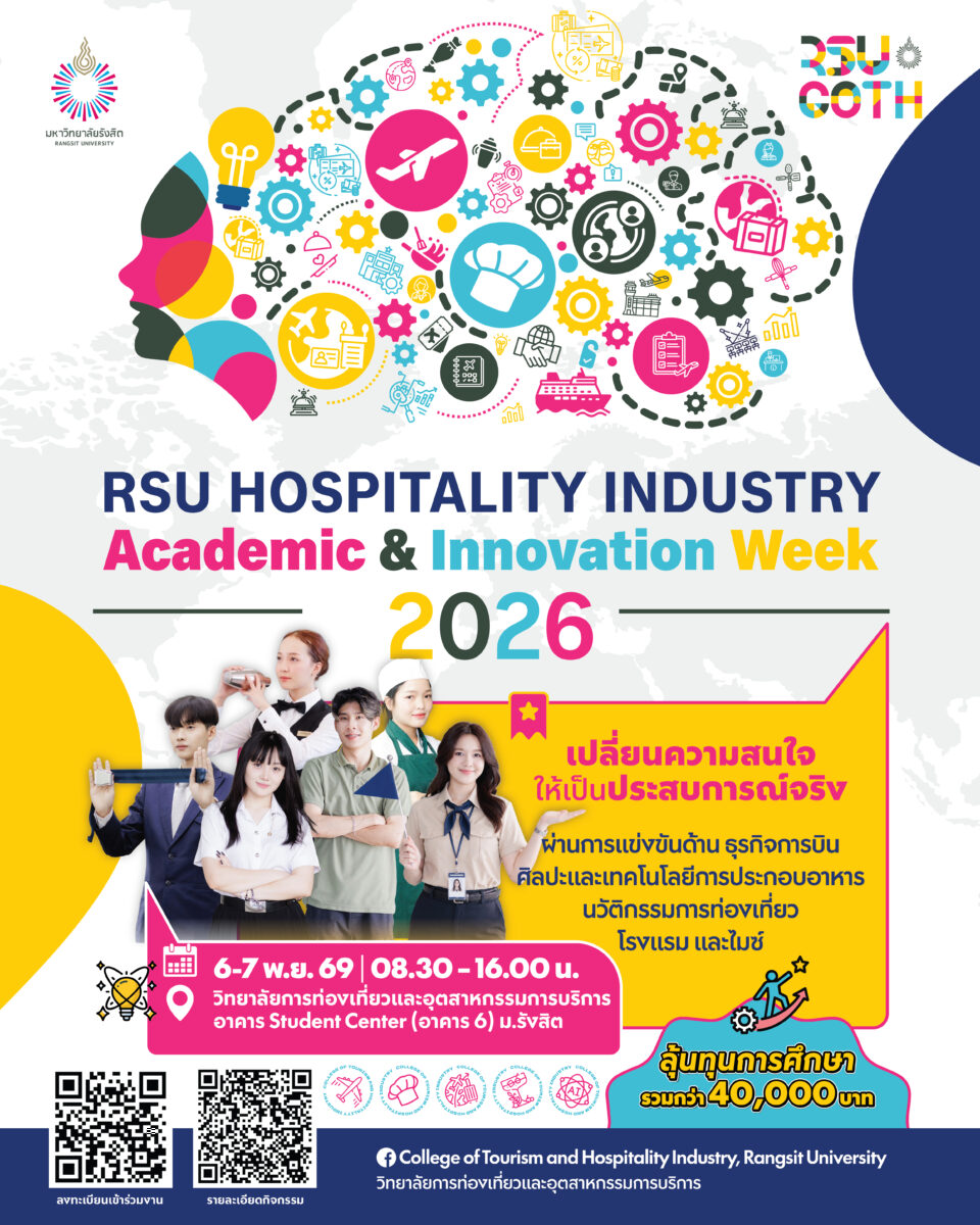 RSU Hospitality Industry Academic & Innovation Week 2026