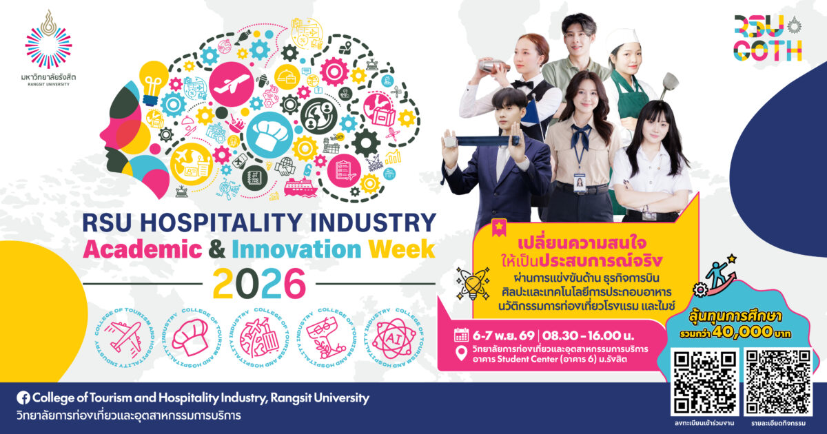 RSU Hospitality Industry Academic & Innovation Week 2026