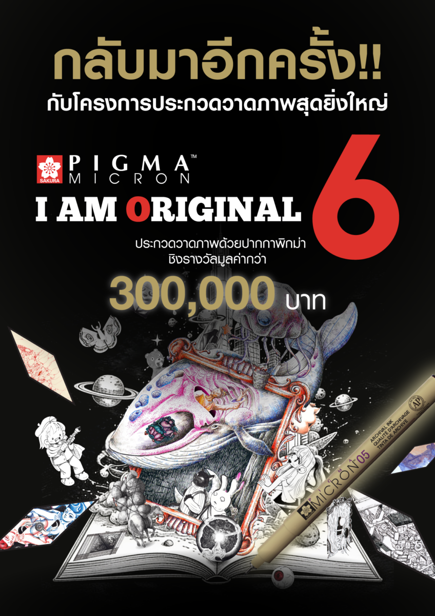 PIGMA I AM ORIGINAL 6