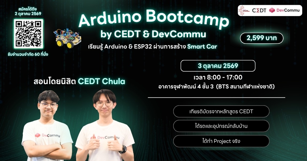 Arduino Bootcamp 2026 | Devcommu x CEDT