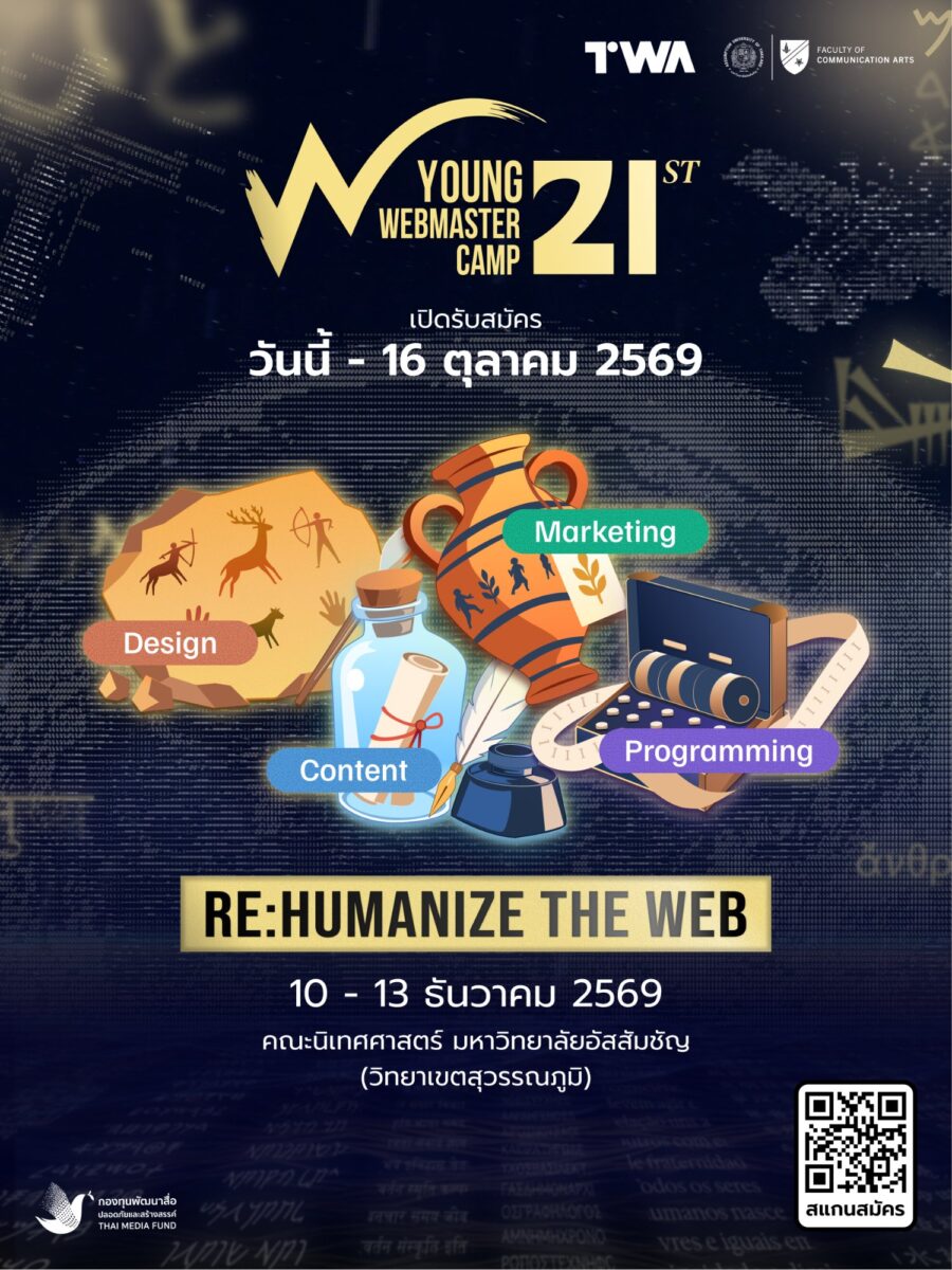 Young Webmaster Camp 21