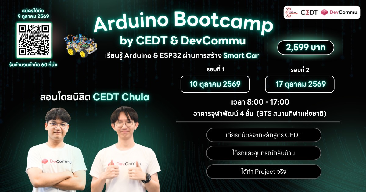 Arduino Bootcamp 2026 | Devcommu x CEDT